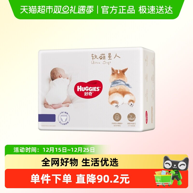 好奇软萌星人纸尿裤S/M/L成长裤L/XL/XXL/XXXL