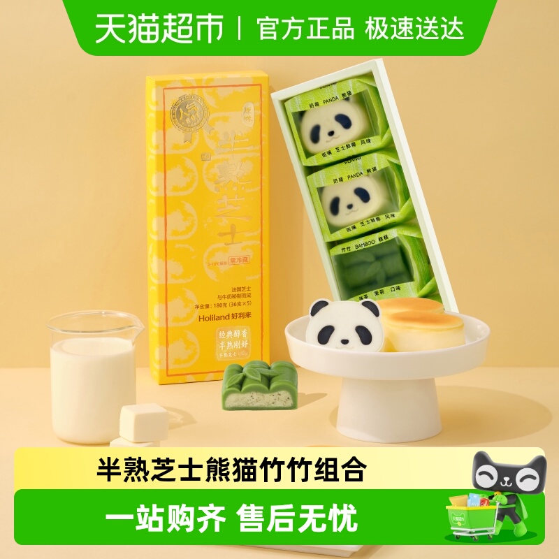 好利来半熟芝士熊猫竹竹糕点