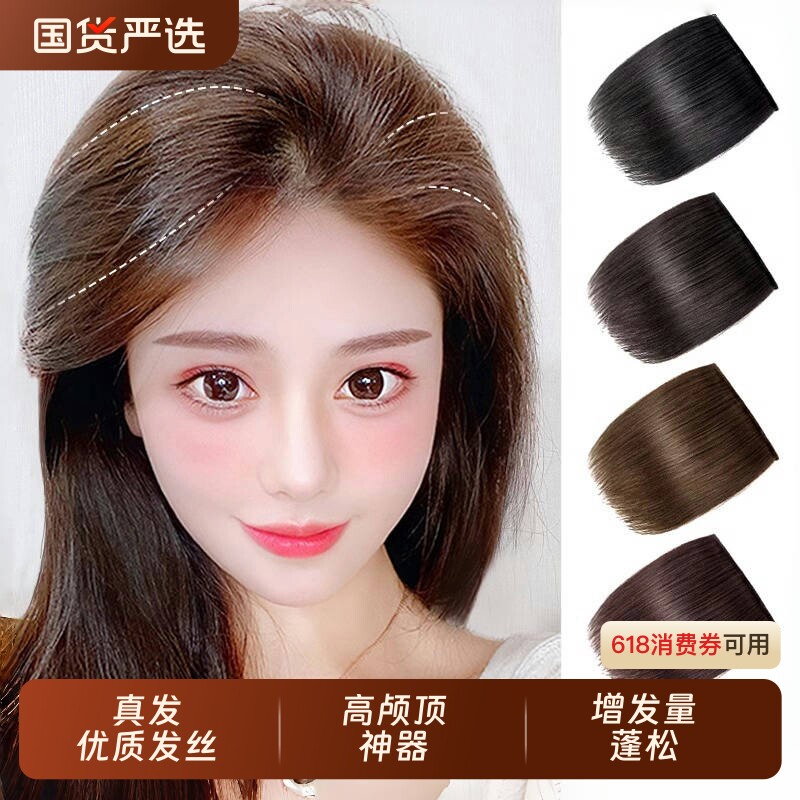 假发片女头顶补发增发量真发无痕高颅顶蓬松器发根隐形神器垫发片