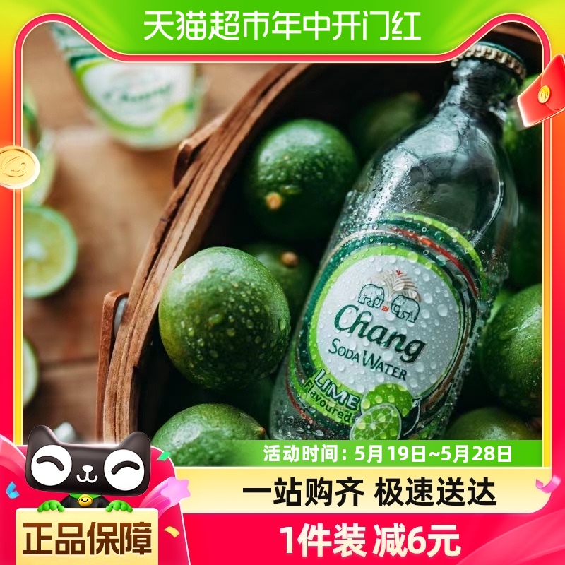 chang青柠味无糖汽水325ml×6瓶