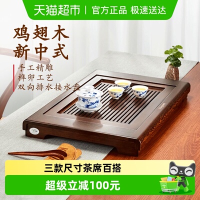 金灶鸡翅木整套茶具干泡台茶盘