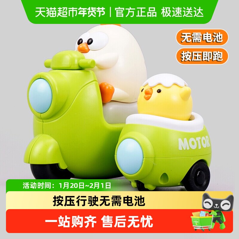儿童卡通按压小车婴儿宝宝三轮汽车新款回力车动物惯性新年玩具,玩具/童车/益智/积木/模型,惯性/回力/滑行玩具,淘宝优惠券,粉丝福利购,淘宝优惠卷