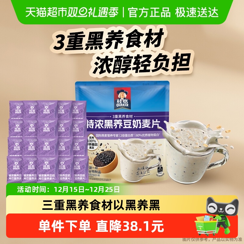 桂格即食特浓黑养麦片560g