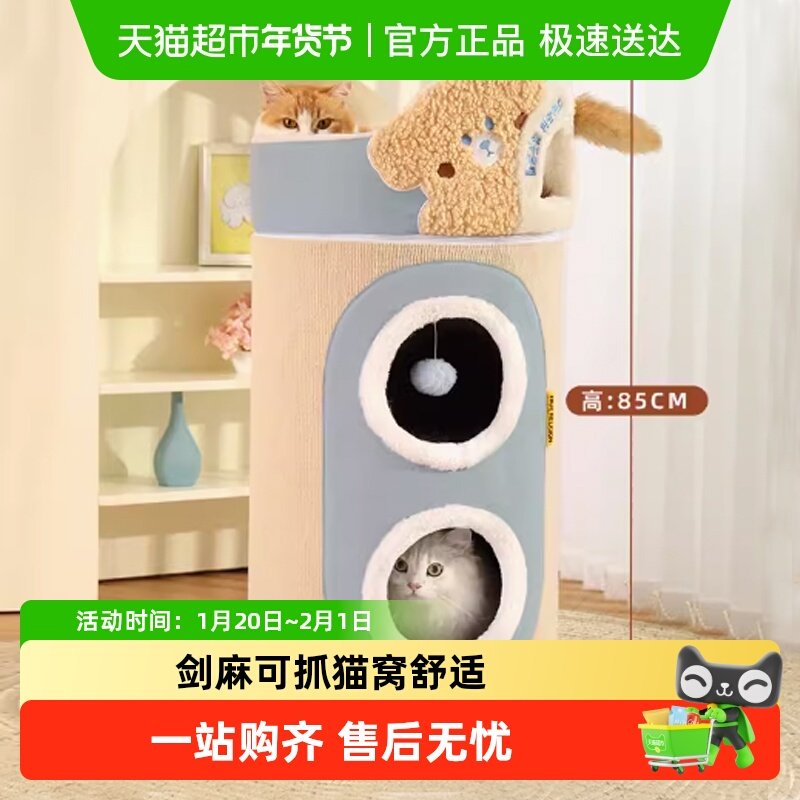 猫爬架猫窝猫树一体不占地多层猫抓板三层猫屋猫咪冬季保暖剑麻桶,宠物/宠物食品及用品,猫爬架,淘宝优惠券,粉丝福利购,淘宝优惠卷