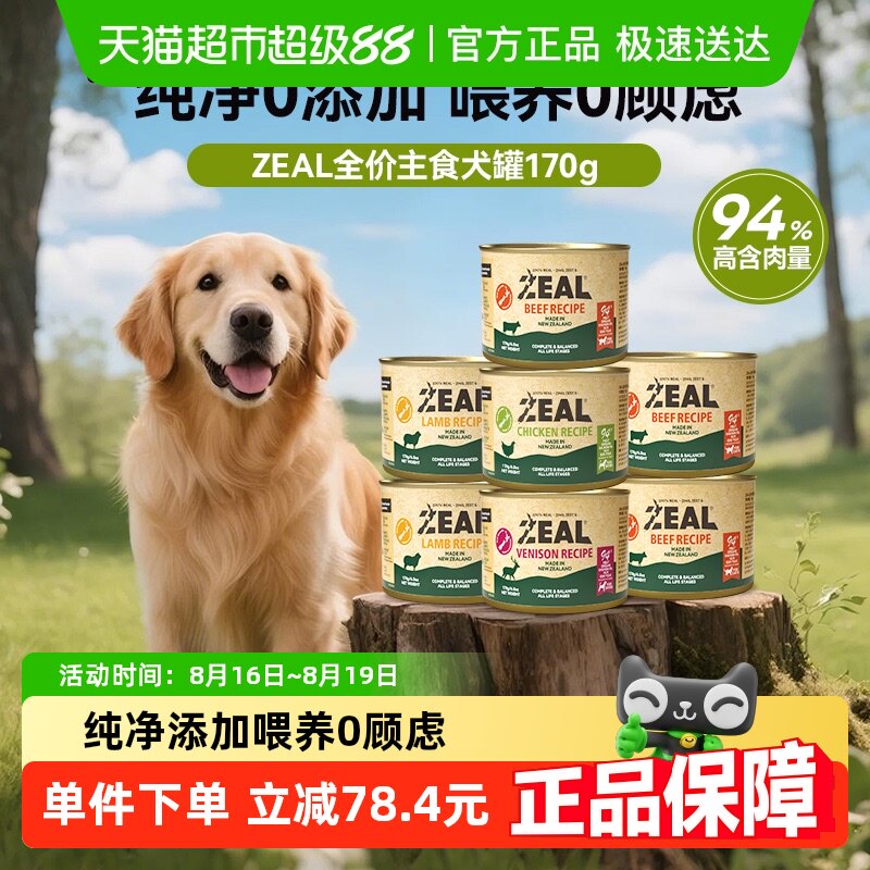����ζ 170g ZEAL����������Ȯʪ��170g��7��