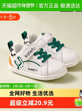 卡特兔儿童学步男童小白鞋春季新款低帮女童小童板鞋宝宝鞋子童鞋