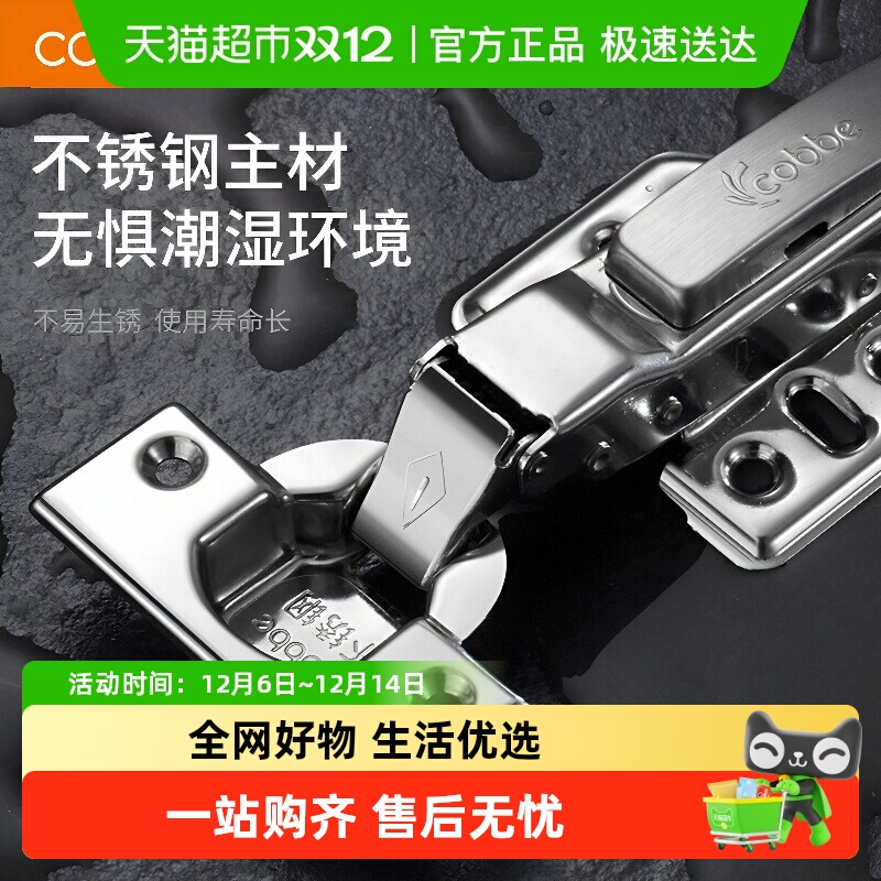 卡贝304不锈钢柜门铰链阻尼缓冲