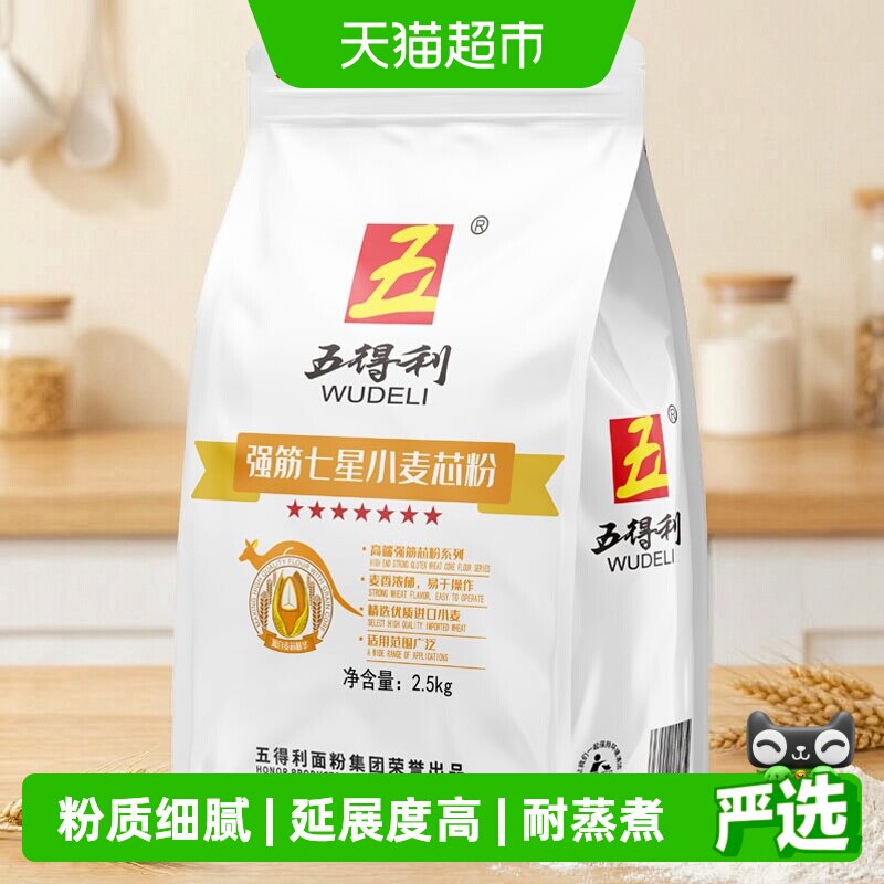 五得利强筋七星小麦芯粉面粉图片