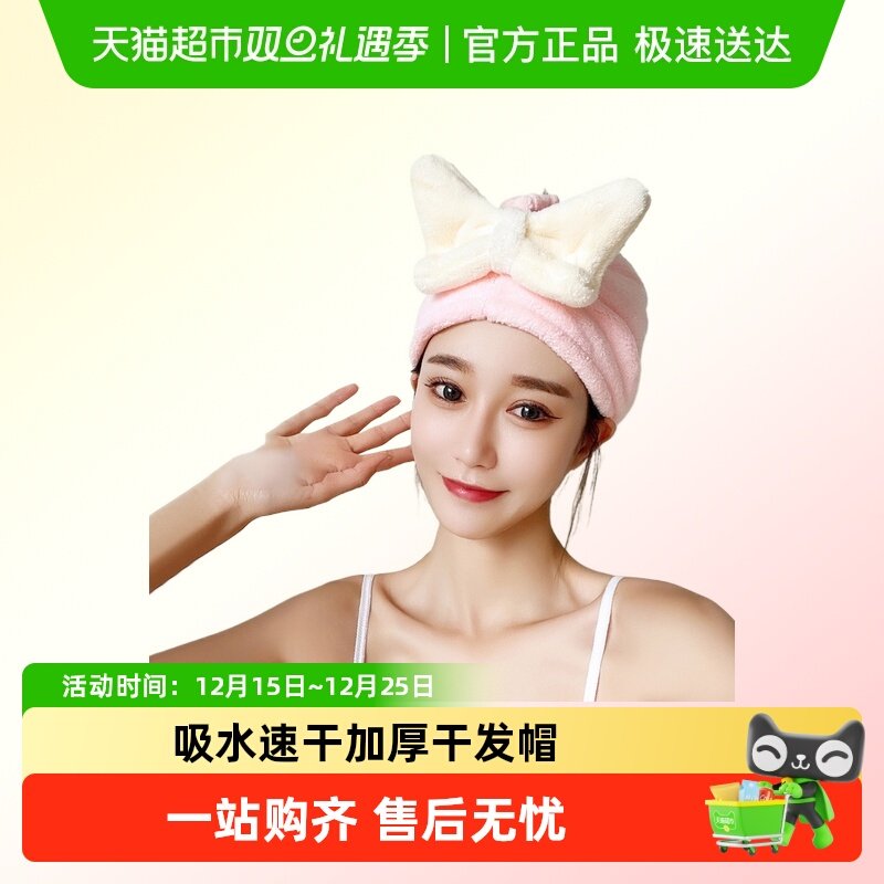 YOKSHO/优可秀吸水速干干发帽