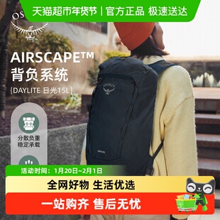 OSPREY Daylite小鹰日光小型轻便户外登山包旅行背包通勤双肩包黑