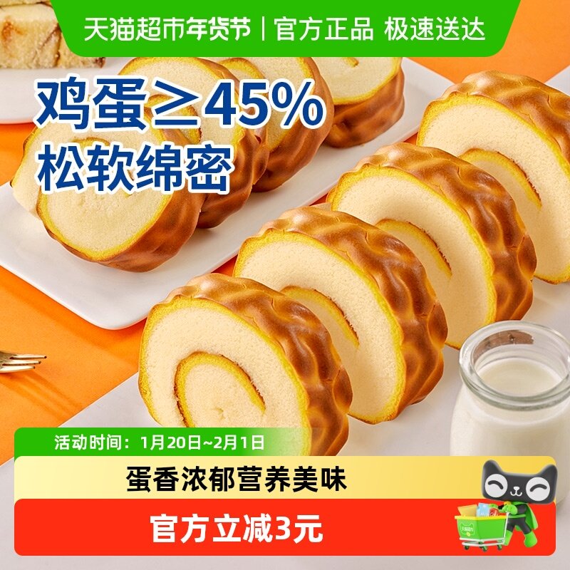 口口有料虎皮蛋糕卷早餐面包西式糕点心网红下午茶休闲小零食,零食/坚果/特产,传统西式糕点,淘宝优惠券,粉丝福利购,淘宝优惠卷