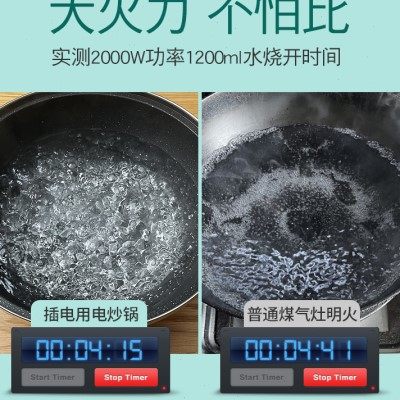 多功能电炒锅家用电热锅不粘锅蒸煮炒煎一体式插电炒菜锅爆炒电锅