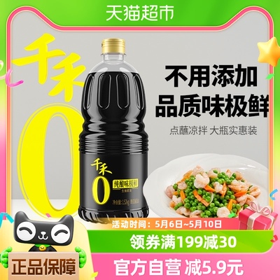 千禾酱油0添加味极鲜1.52kg生抽炒菜烧肉凉拌蒸鱼点蘸料家用酿造