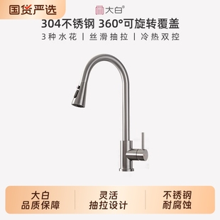 厨房冷热水龙头防溅水水槽洗菜池盆家用 diiib厦门大白智慧抽拉式