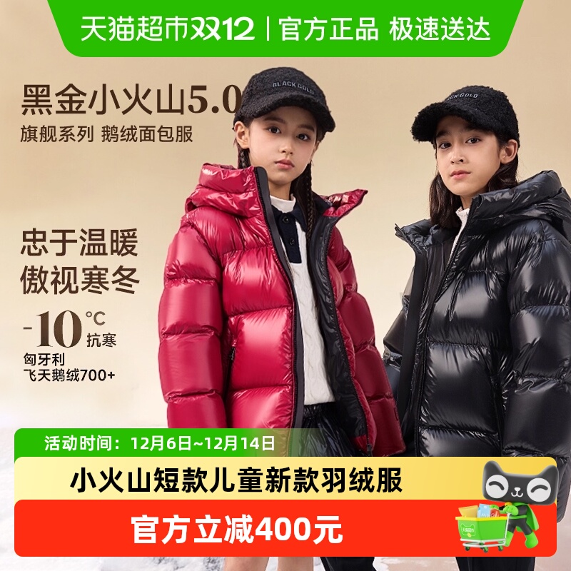 高梵短款男女童新款鹅绒服羽绒服