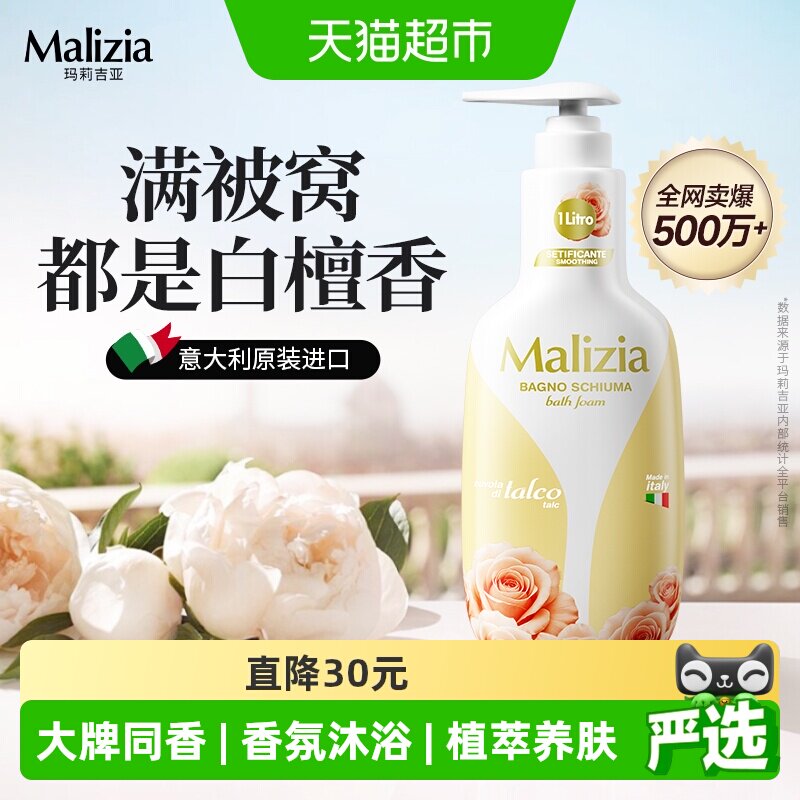 爆卖欧洲进口香氛沐浴露图片