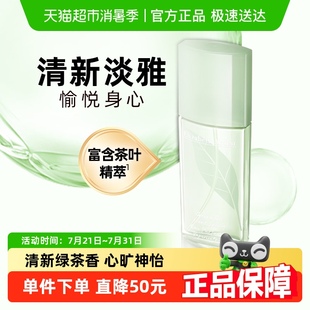 雅頓綠茶香氛清新淡香水30ml男女禮物 下拉更優惠