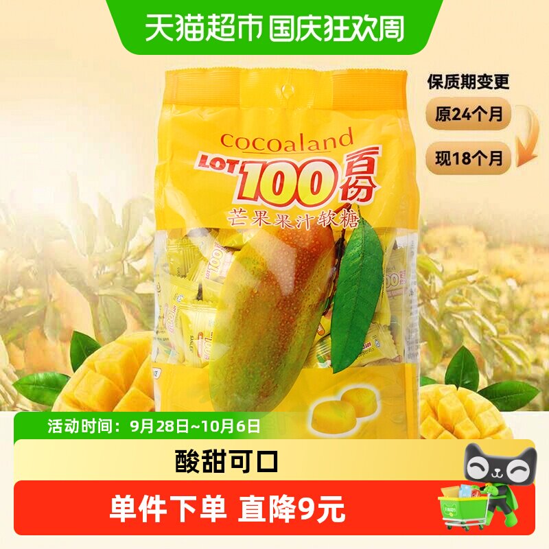 cocoalandLOT100一百份马来西亚芒果果汁软糖1000g浓浓果香零食