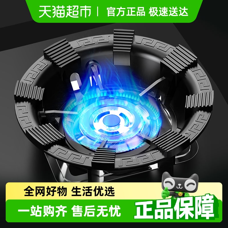 贝石铸铁燃气灶防风罩防滑支架