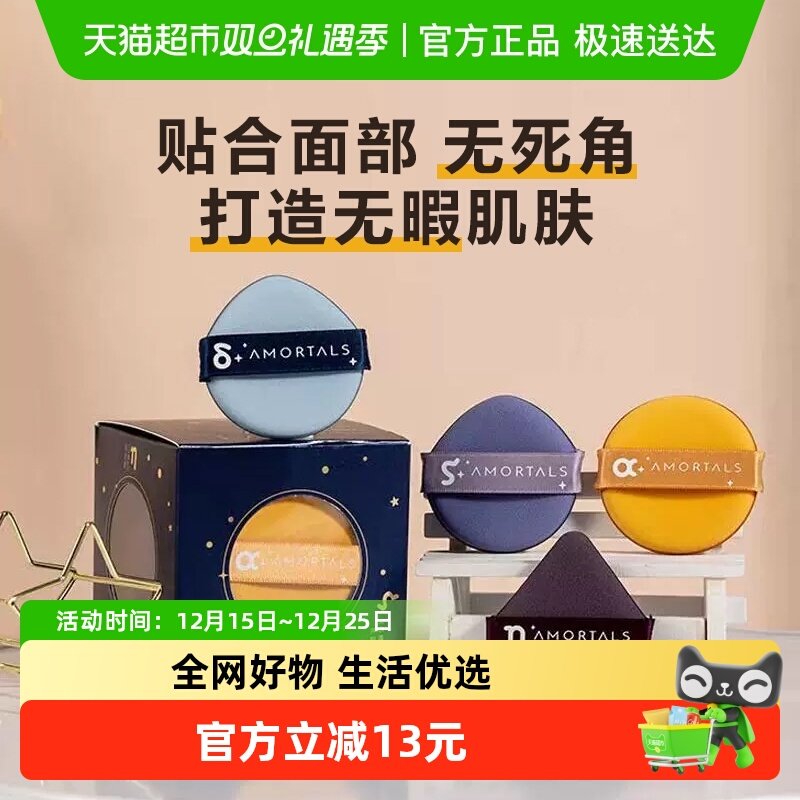 尔木萄双面可用干湿两用美妆工具