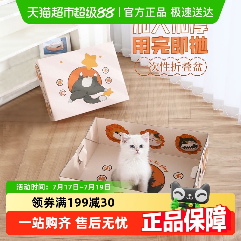 一次性猫砂盆Hoopet/华元宠具