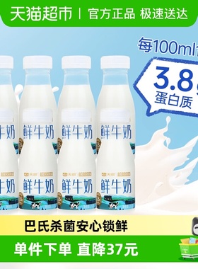 天润新疆特产3.8g蛋白质鲜牛乳210g*8瓶小瓶鲜奶 低温鲜牛奶