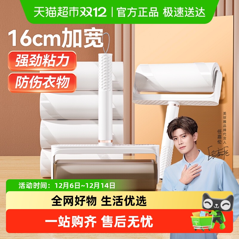 美丽雅可撕滚刷粘神器粘毛器