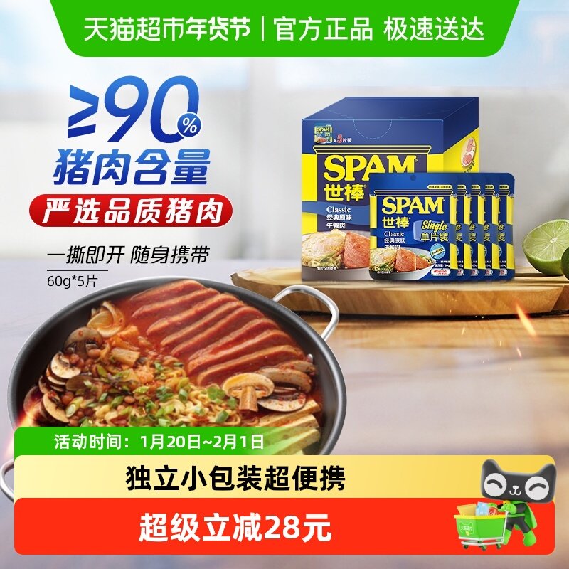 世棒经典原味小包装猪肉午餐肉熟速食早餐露营泡面米线螺蛳粉搭档,粮油调味/速食/干货/烘焙,肉制品/肉类罐头,淘宝优惠券,粉丝福利购,淘宝优惠卷