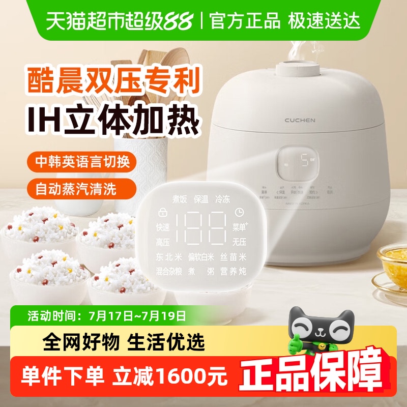 酷晨政府15%电压力锅