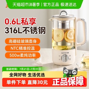 九阳养生壶家用多功能办公室小型mini一人迷你煮茶壶WY530
