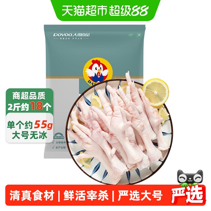 大用谷饲鸡爪Q弹有嚼劲1000g图片