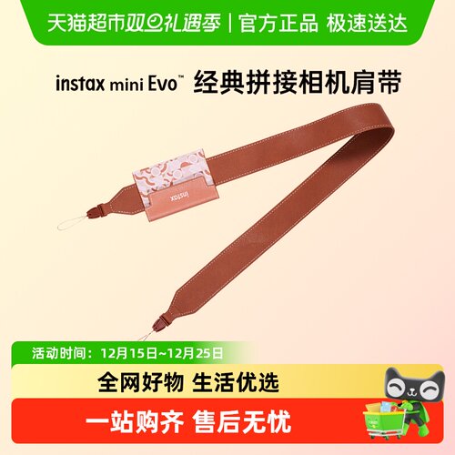 富士miniEVO拼接肩带