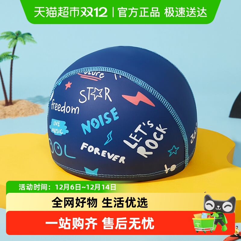 361度儿童泳帽舒适不勒头
