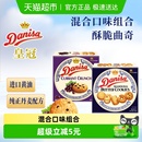 DANISA 2盒休闲零食下午茶组合 皇冠进口黄油曲奇饼干90g