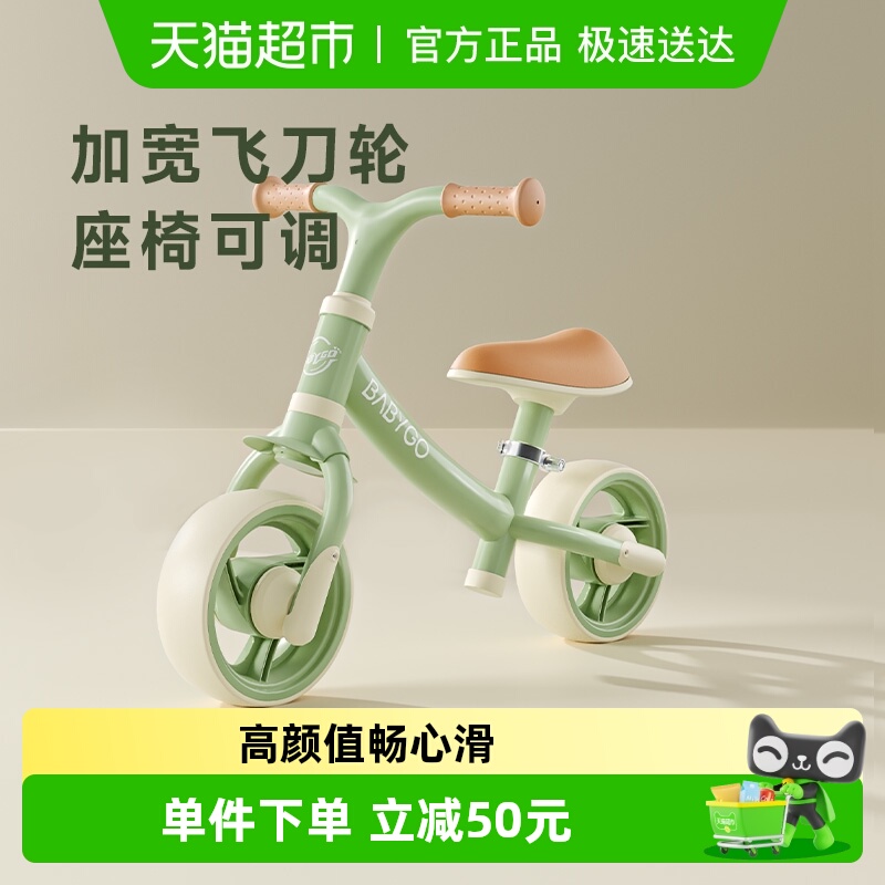 BABYGO平衡车六一儿童节礼物