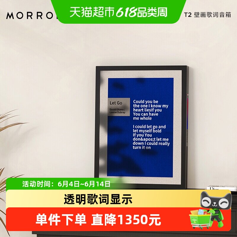 MORROR  ART T2壁画歌词音箱无线智能蓝牙带字幕网红音箱壁画音响