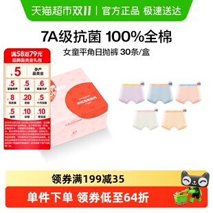 女童纯棉无菌便携旅游用品 平角短裤 口袋旅行一次性内裤 儿童款