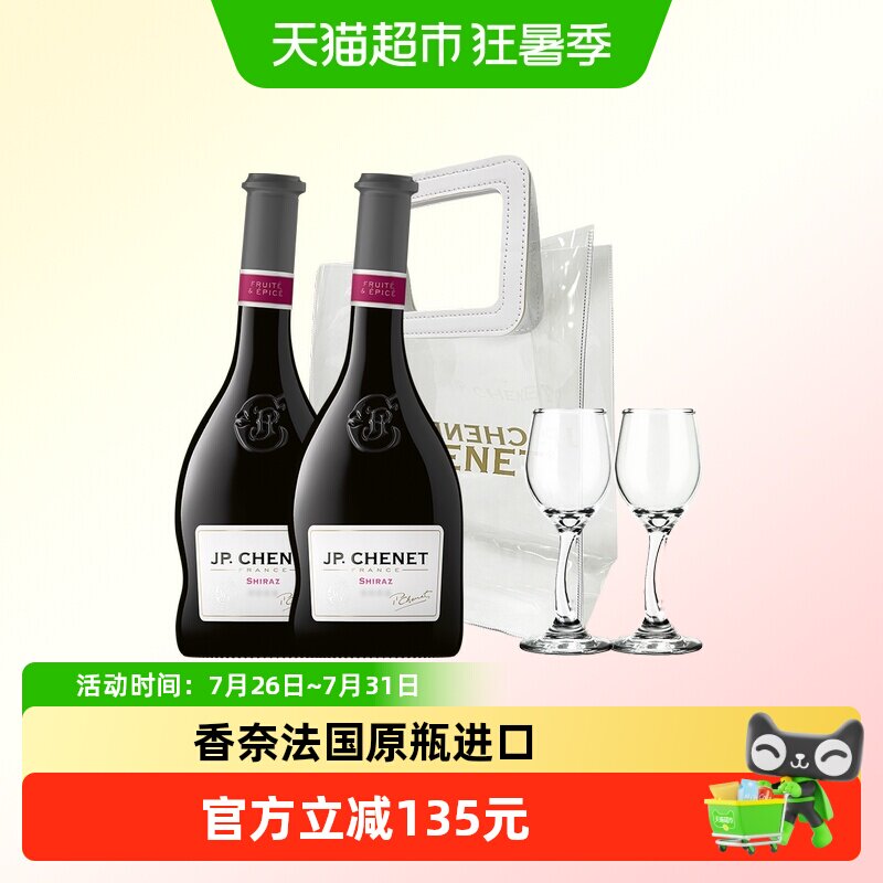 香奈经典西拉干红葡萄酒歪脖子750ml*2支装法国原瓶进口红酒 - 实物图