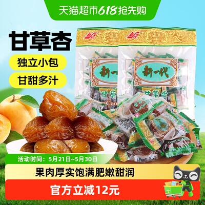 新一代甘草杏肉干果脯果干