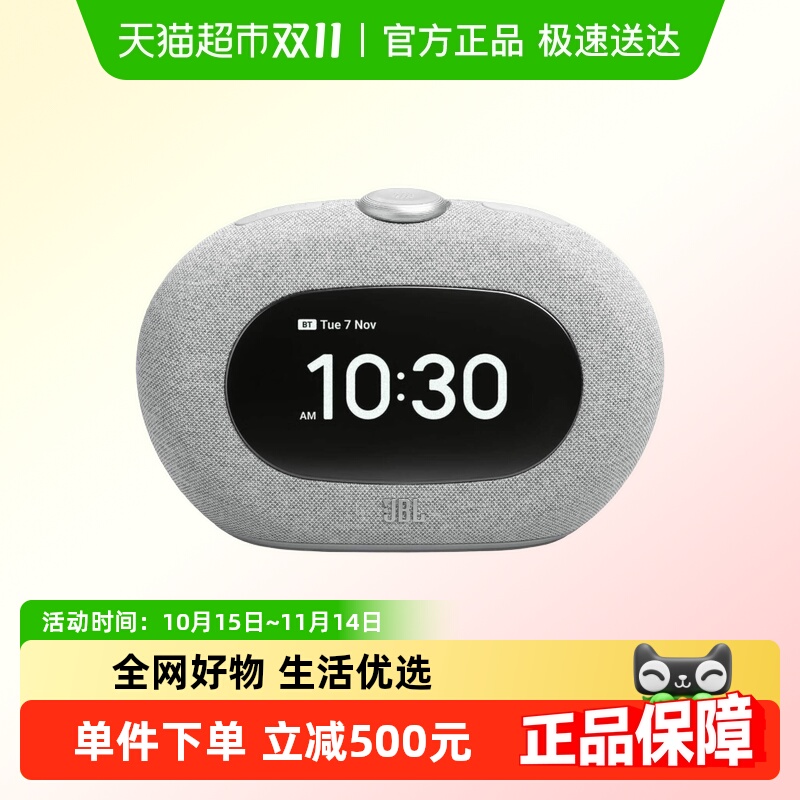 JBLHORIZON3地平线蓝牙音箱
