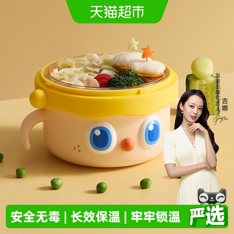 皇宠大眼萌宝宝辅食碗婴儿专用米粉注水保温碗恒温不锈钢儿童餐具