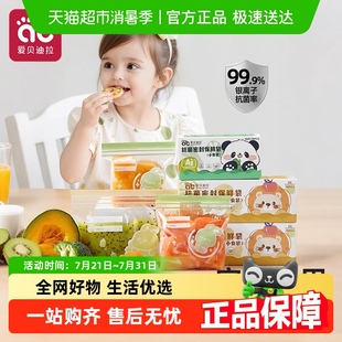 袋婴儿食品级密封储存保鲜家用冰箱专用冷冻收纳加厚 宝宝辅食分装
