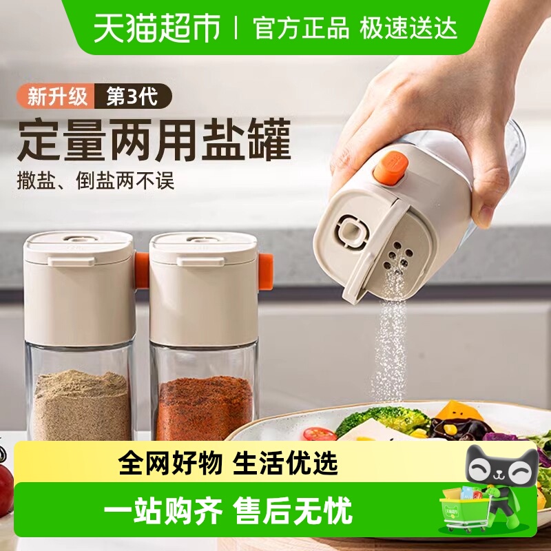 太力定量防潮密封玻璃材质调料罐