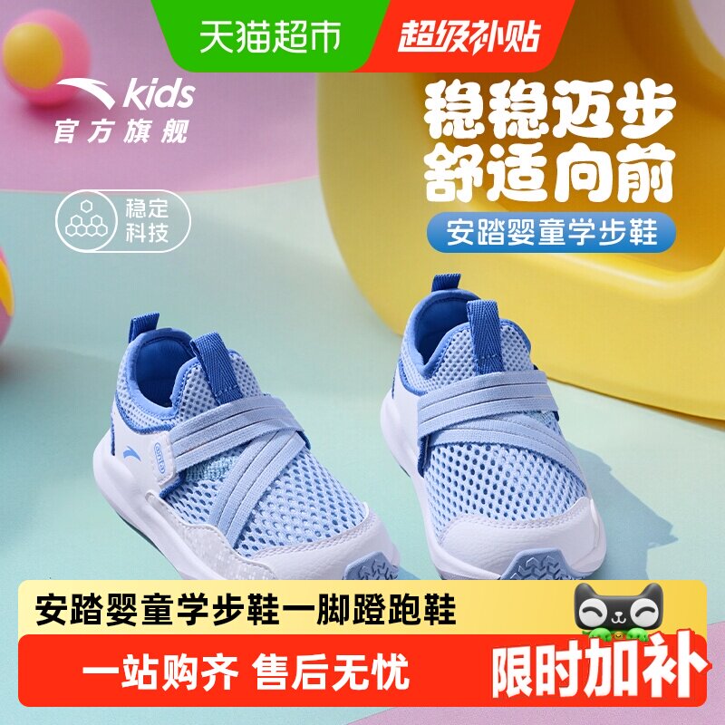 安踏儿童一脚蹬男女婴童运动鞋图片