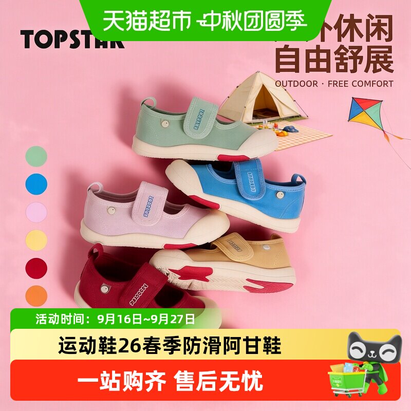 TOPSTAR儿童运动鞋防滑减震卡通