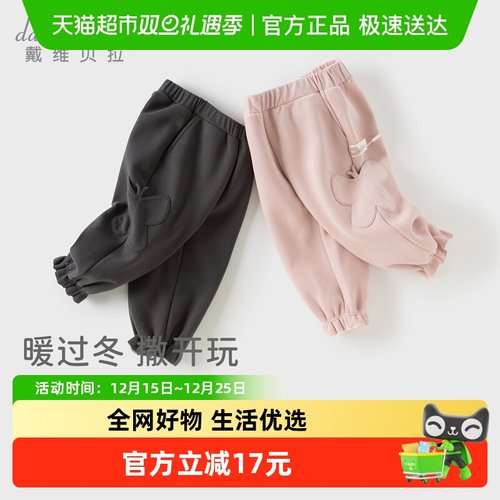 戴维贝拉女童秋冬裤子宝宝束脚裤