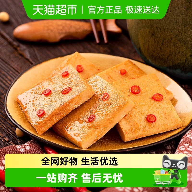 三只松鼠老爹鱼豆腐小包装鱼豆腐休闲零食辣条豆干烧烤味