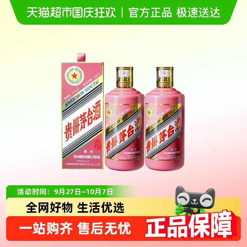 茅台生肖纪念乙巳蛇年白酒