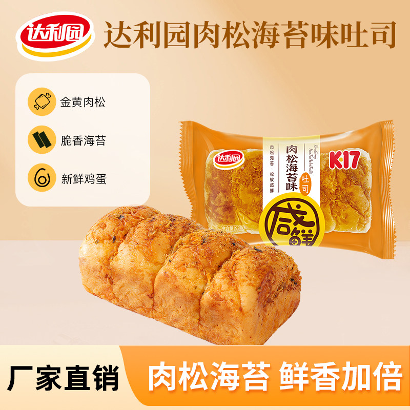 达利园美焙辰肉松海苔味吐司面包早餐糕点解馋休闲零食小吃健康图片