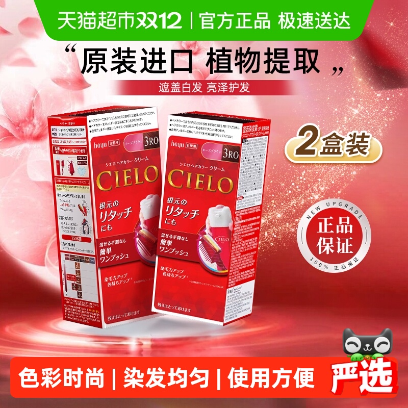 宣若原装进口植物萃取染发剂